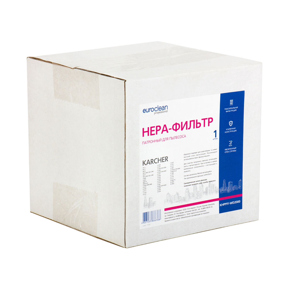 Фильтр для пылесоса Euroclean (KHPMY-WD2000) к моделям Karcher WD 2/3 бумага для сухой уборки