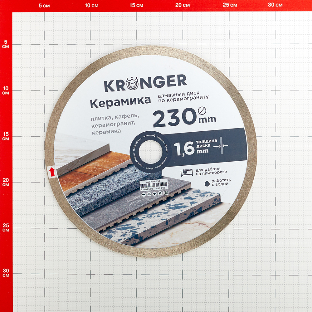 Диск алмазный по керамограниту Kronger Керамика 230x25,4x1,6 мм сплошной мокрый рез (K100230)