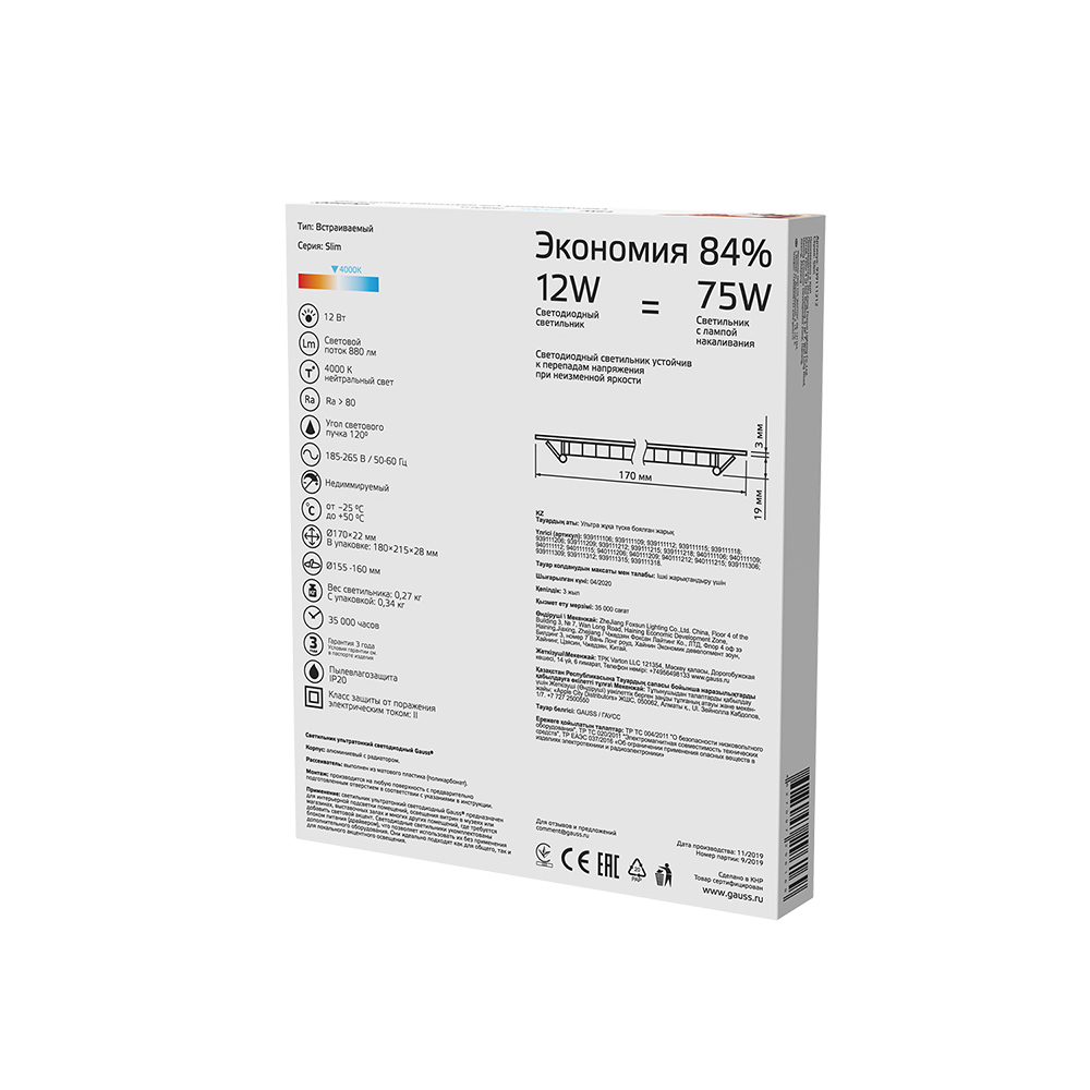 Светильник встраиваемый светодиодный белый 12 Вт 4000К IP20 Gauss Slim ДВО (939111212)