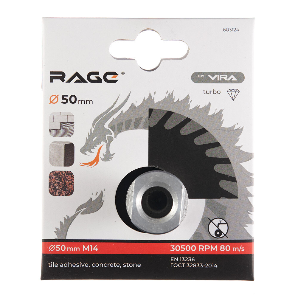 Диск алмазный по бетону Rage by Vira 50x22,2x1,6 мм турбо сухой рез (603124)