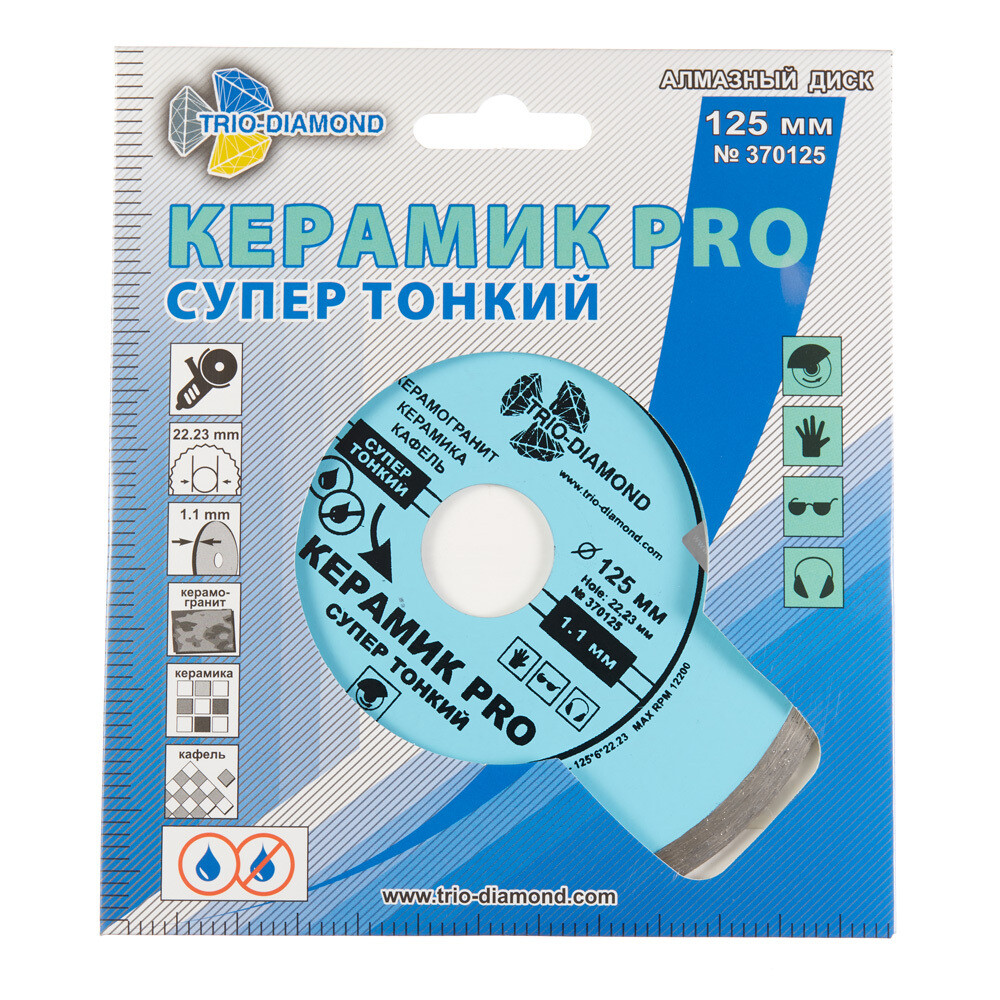 Диск алмазный по керамике Trio-Diamond Керамик Pro 125x22,2x1,1 мм сплошной сухой рез (370125)