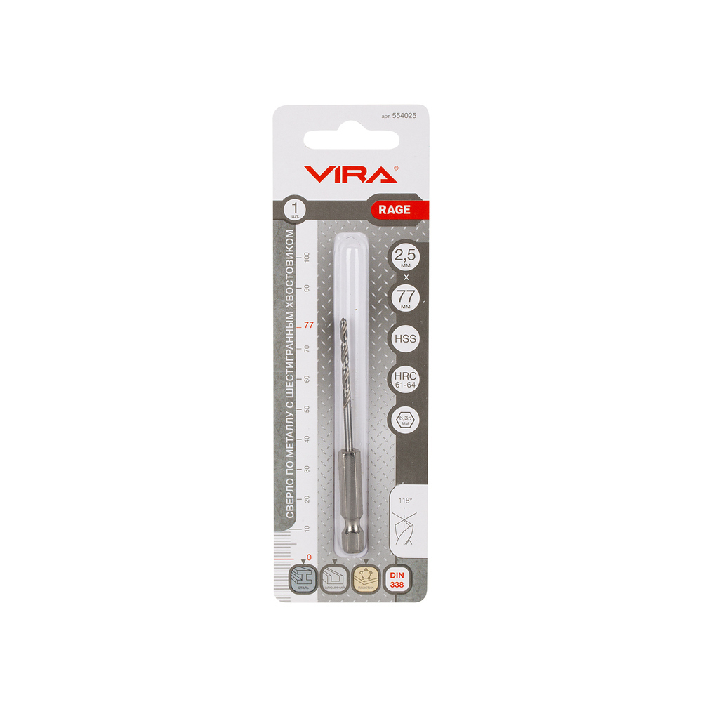 Сверло по металлу спиральное Rage by Vira 2,5х77 мм (554025)