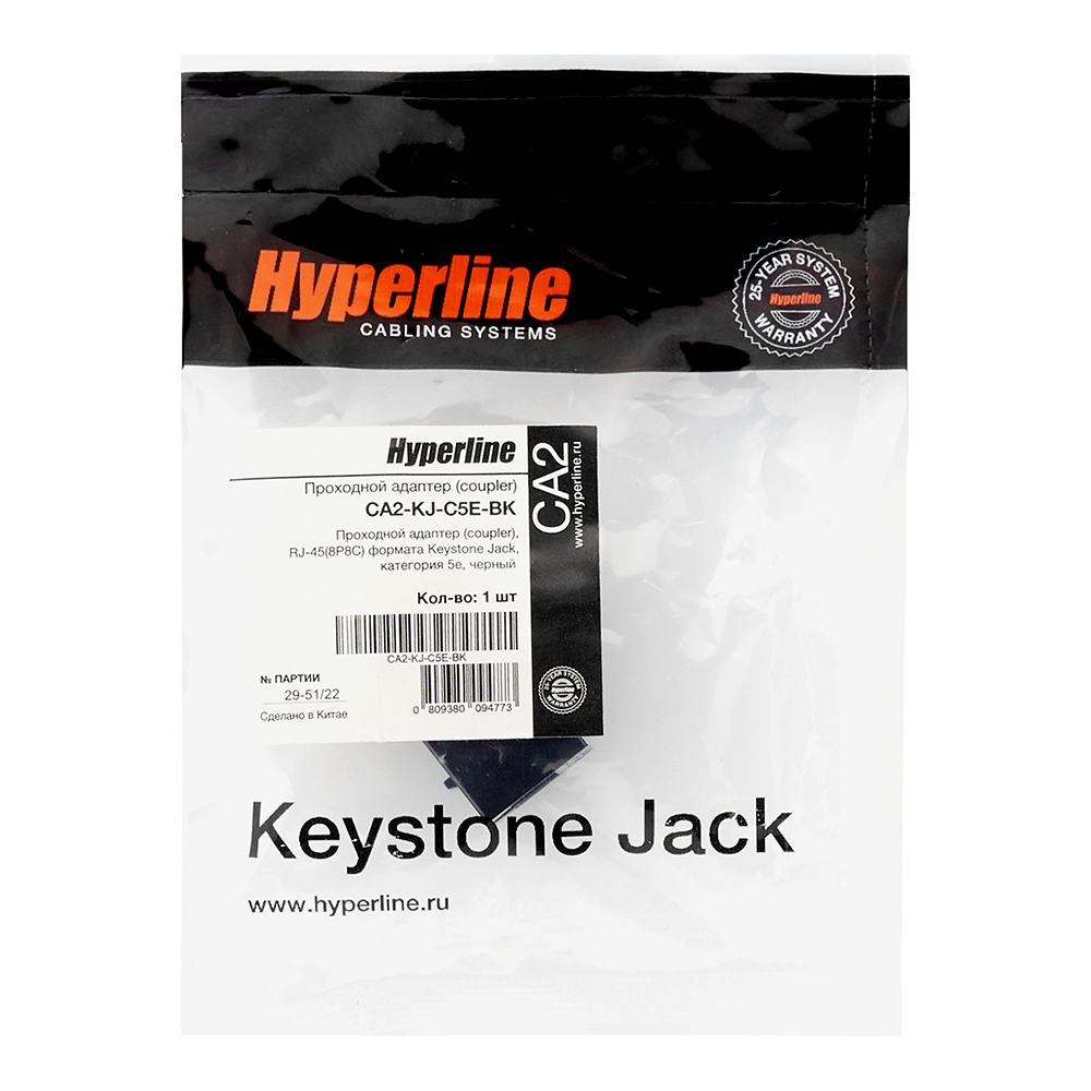 Переходник компьютерный Hyperline RJ45 8P8C CAT5e черный (444914)