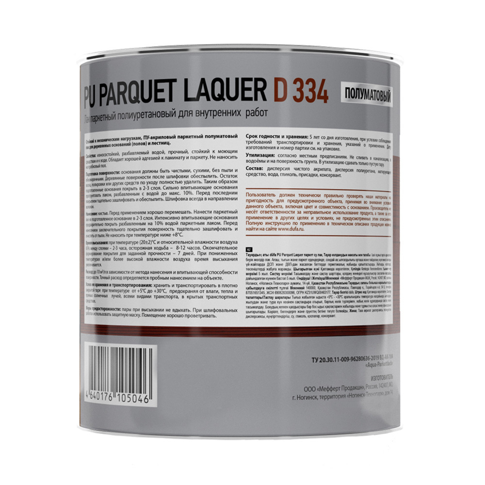 Лак полиуретановый паркетный Dufa Parquet Laquer D334 полуматовый бесцветный 2 л