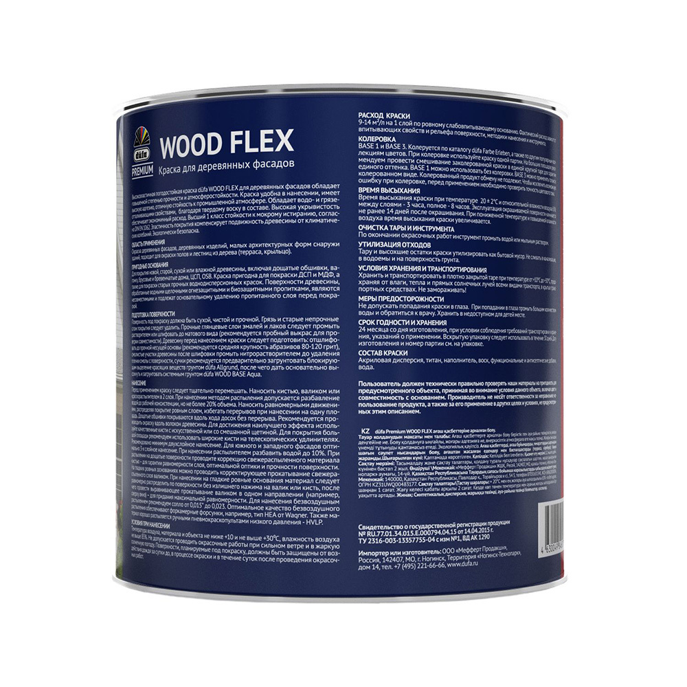 Краска фасадная по дереву Dufa Woodflex акриловая база 1 белая 0,9 л