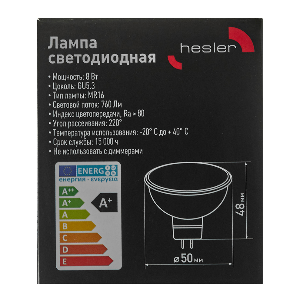 Лампа светодиодная Hesler GU5.3 4000К 8 Вт 760 Лм 230 В рефлектор MR16