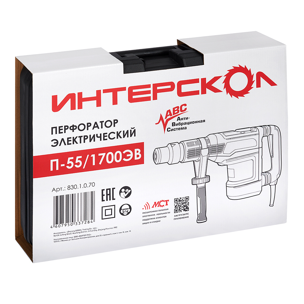 Перфоратор электрический Интерскол П-55/1700ЭВ 1700 Вт 20 Дж SDS-max (830.1.0.70)