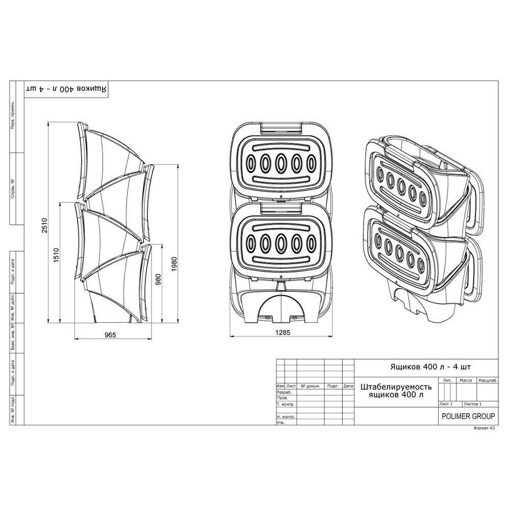 Ящик для песка и реагентов полиэтиленовый Polimer Group желтый 400 л