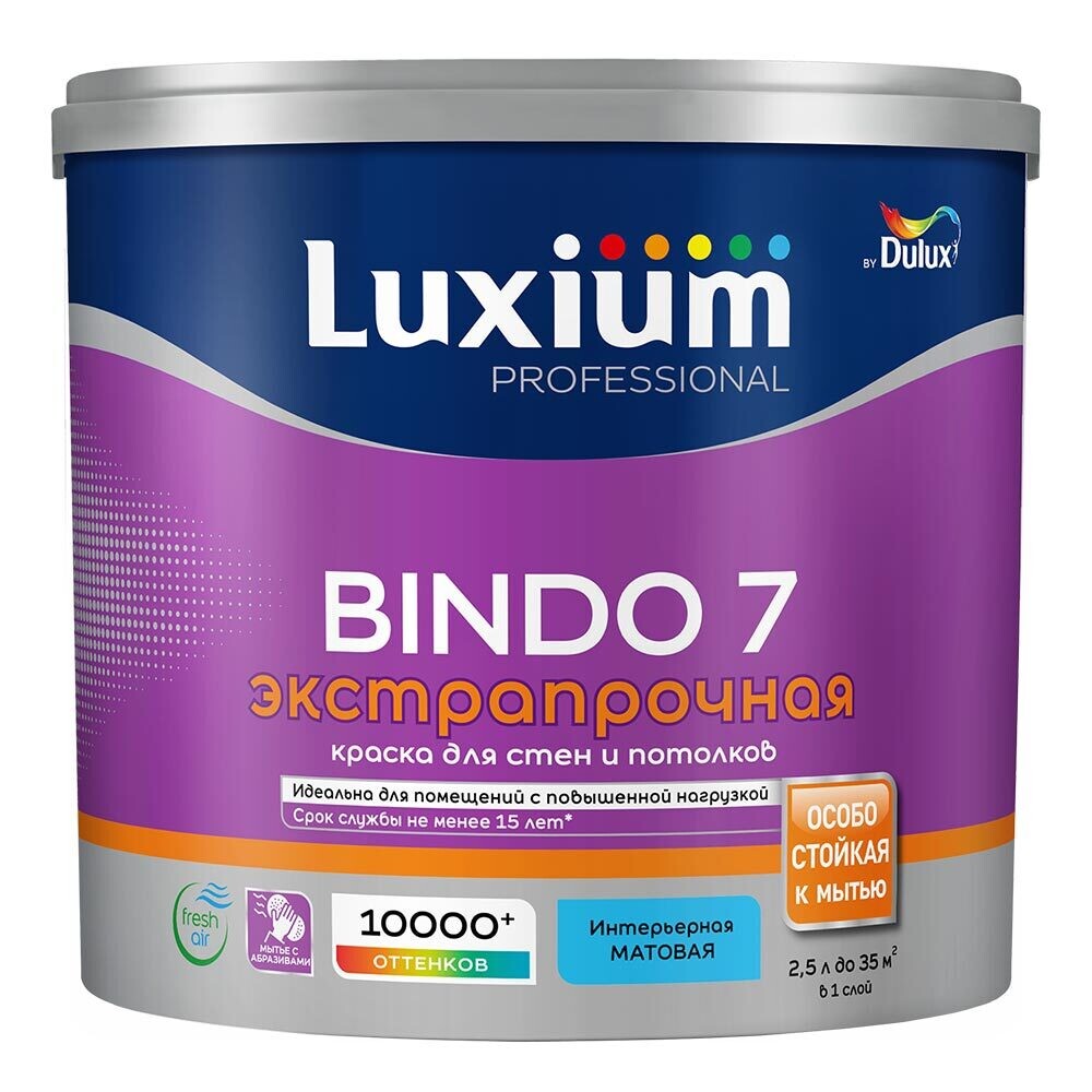 Краска моющаяся Dulux/Luxium Bindo 7 экстрапрочная база BW белая 2,5 л
