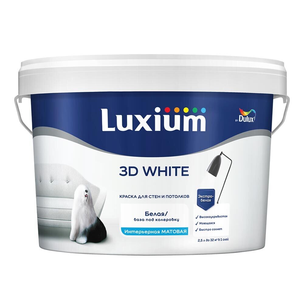 Краска интерьерная Dulux/Luxium 3D White база BW белая 2,5 л