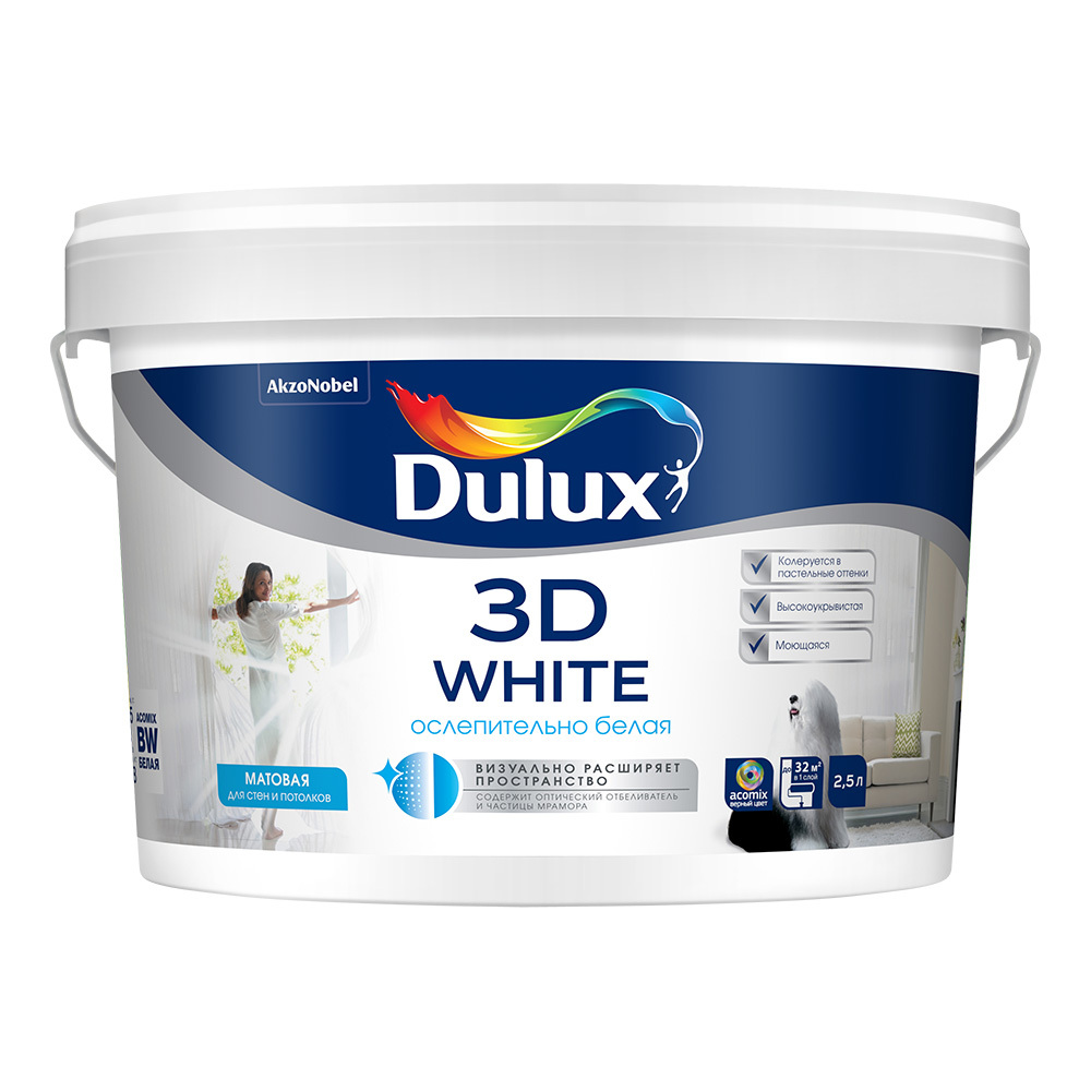 Краска интерьерная Dulux/Luxium 3D White база BW белая 2,5 л