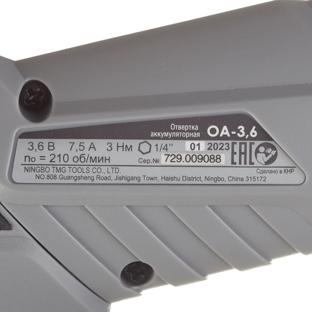 Аккумуляторная отвертка аккумуляторная Интерскол ОА-3,6 3,6 В 1,5 Ач Li-Ion 1 АКБ и ЗУ (729.1.0.00)