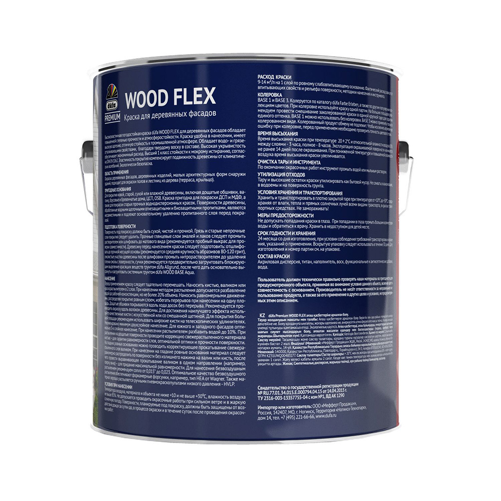 Краска фасадная по дереву Dufa Woodflex акриловая база 1 белая 2,4 л