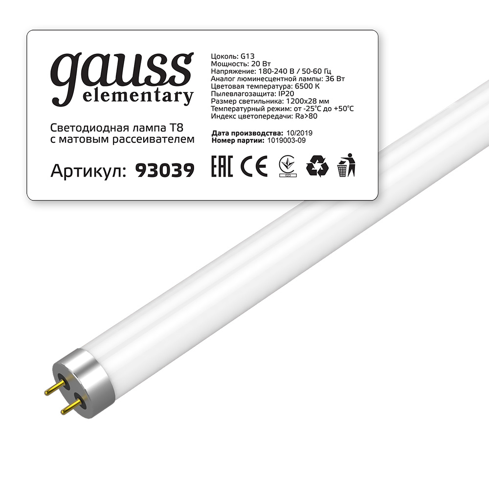 Лампа светодиодная Gauss G13 T8 20 Вт 6500К холодный свет 180-240 В трубка 1200 мм (93039)