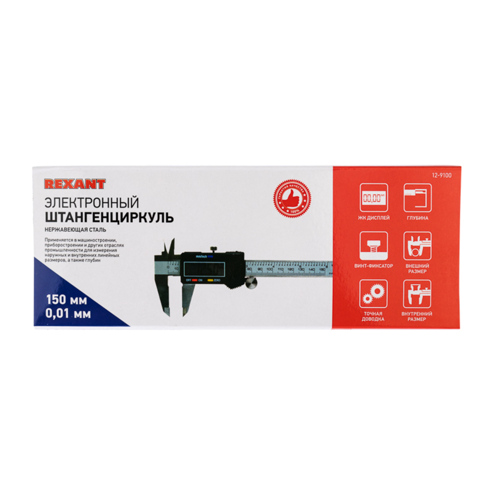 Штангенциркуль Rexant 150 мм электронный ШЦЦ-I