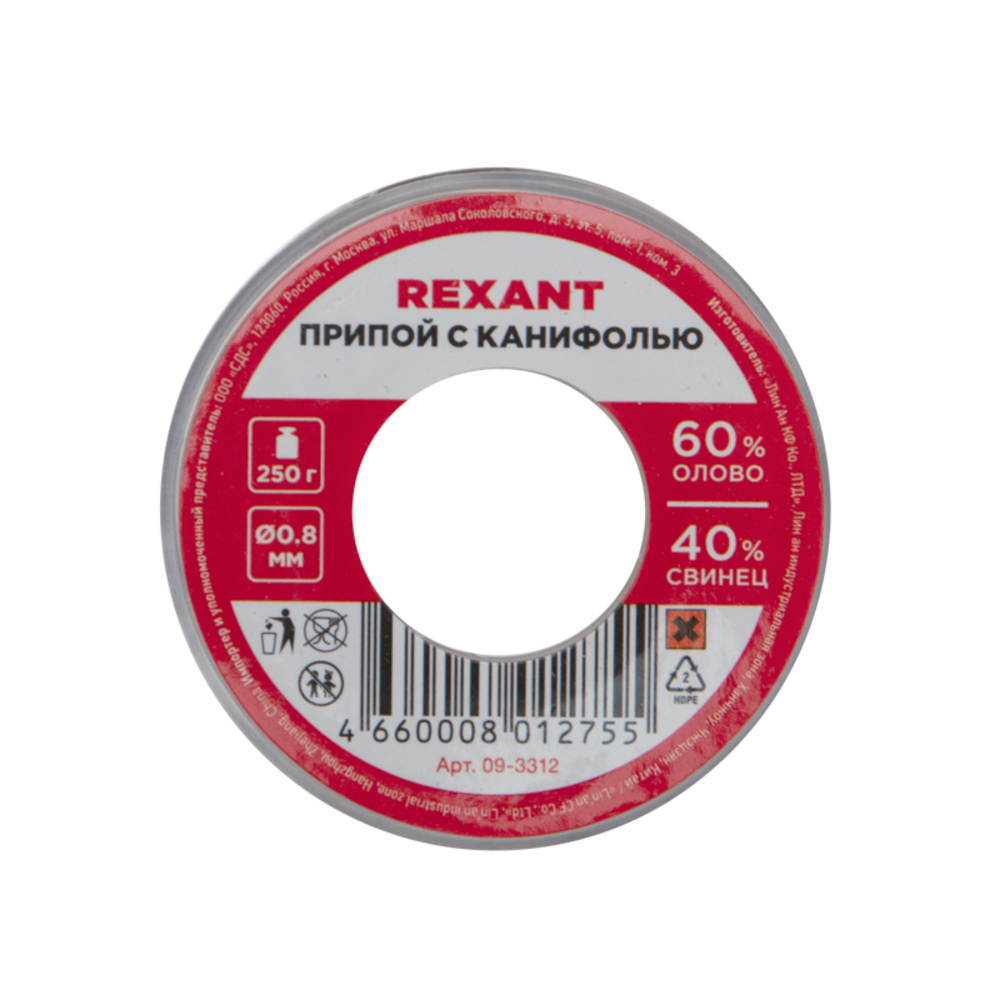Припой Rexant d0,8 Sn60 Pb40 Flux 2.2% с канифолью 250 г (09-3312)