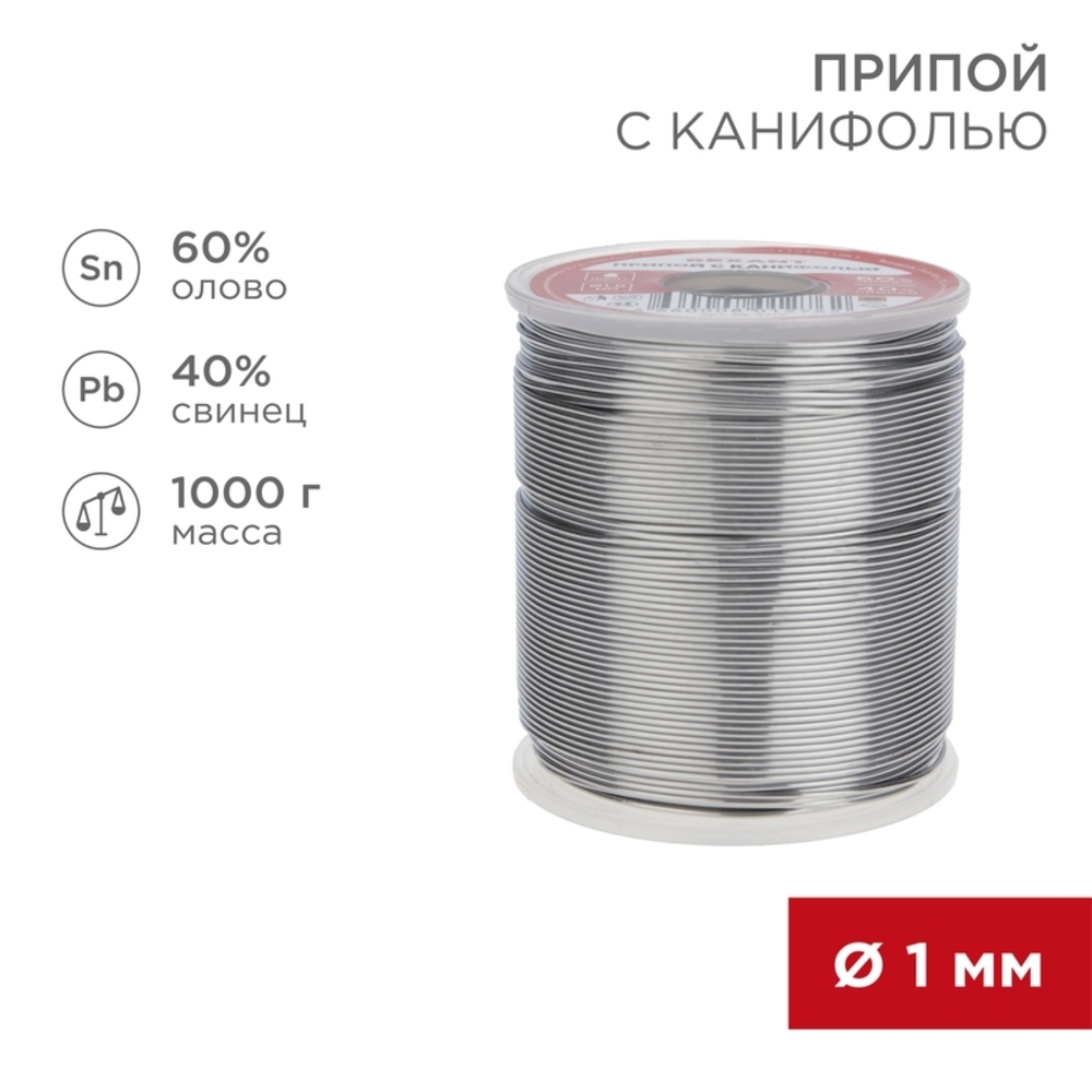 Припой Rexant d1 Sn60 Pb40 Flux 2.2% с канифолью 1000 г (09-3413)