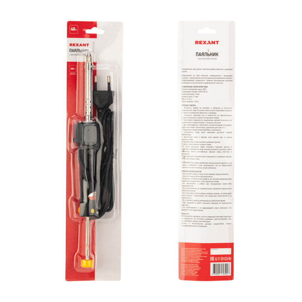 Паяльник электрический Rexant 40 Вт 230 В с экстрактором припоя (12-0171)
