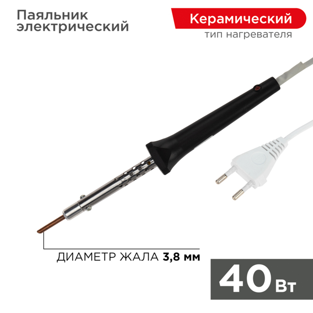 Паяльник электрический Rexant ЭПСН 40 Вт 230 В (12-0440)