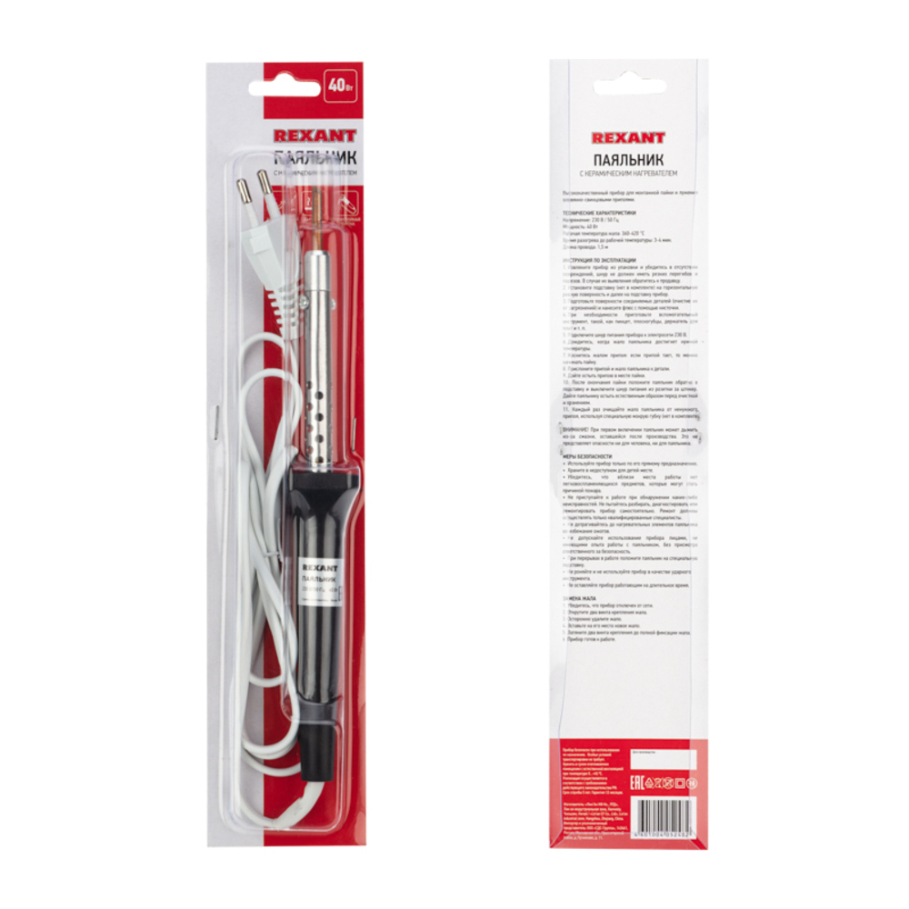 Паяльник электрический Rexant ЭПСН 40 Вт 230 В (12-0440)