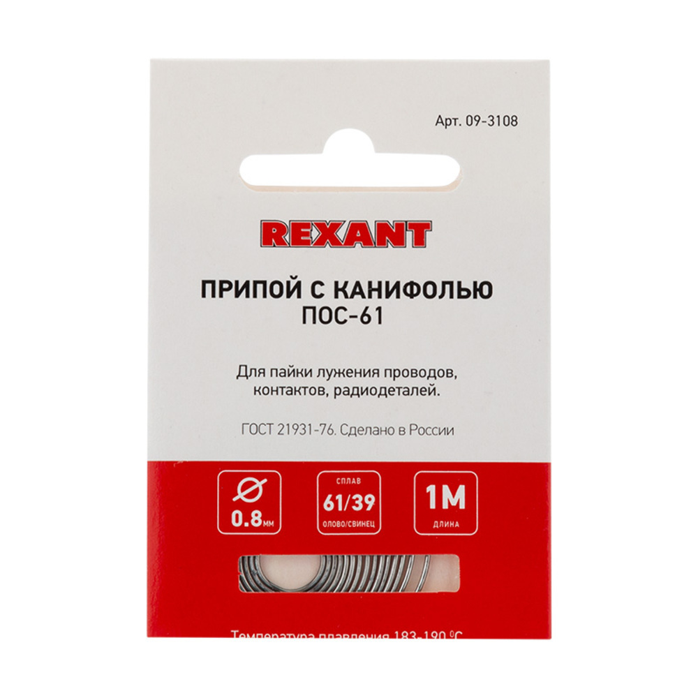 Припой Rexant d0,8 Sn61 Pb39 Flux 2.2% с канифолью 1 м (09-3108)