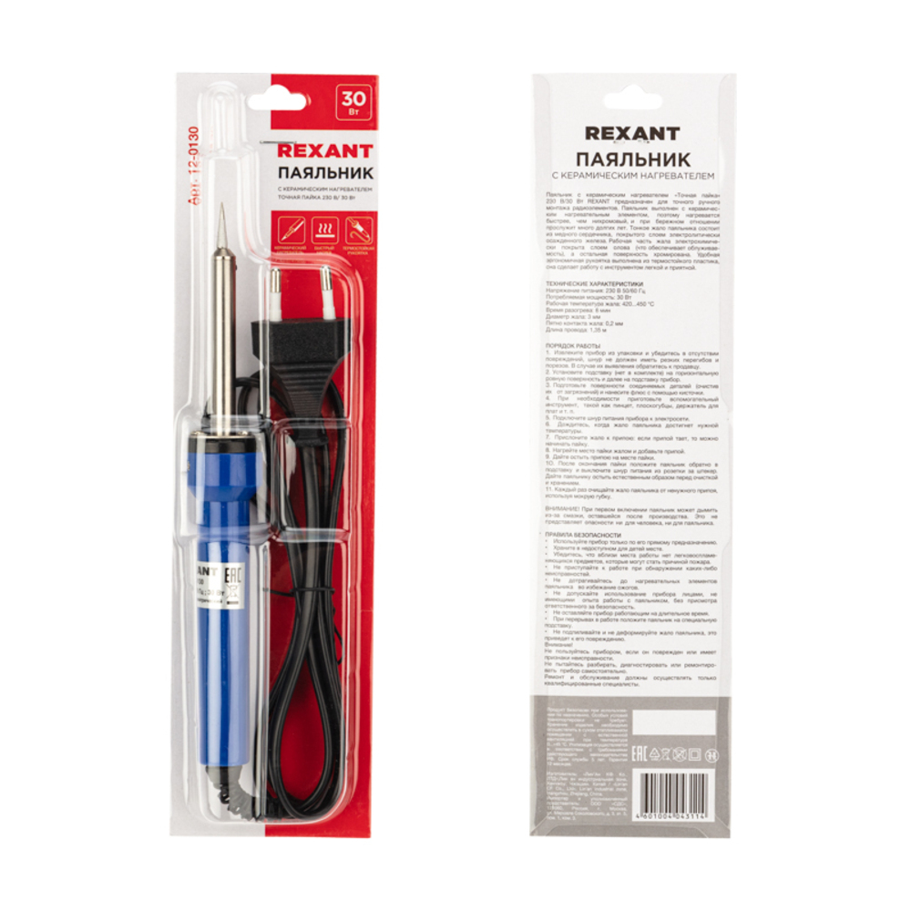 Паяльник электрический Rexant Точная пайка 30 Вт 230 В (12-0130)