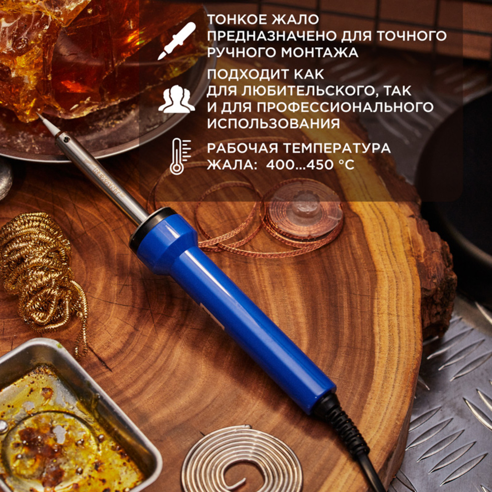 Паяльник электрический Rexant Точная пайка 30 Вт 230 В (12-0130)