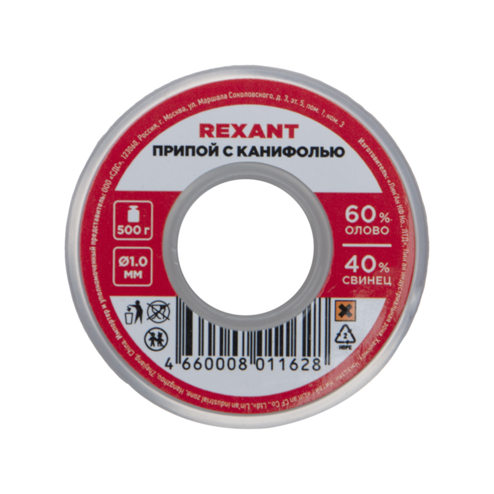 Припой Rexant d1 Sn60 Pb40 Flux 2.2% с канифолью 500 г (09-3363)