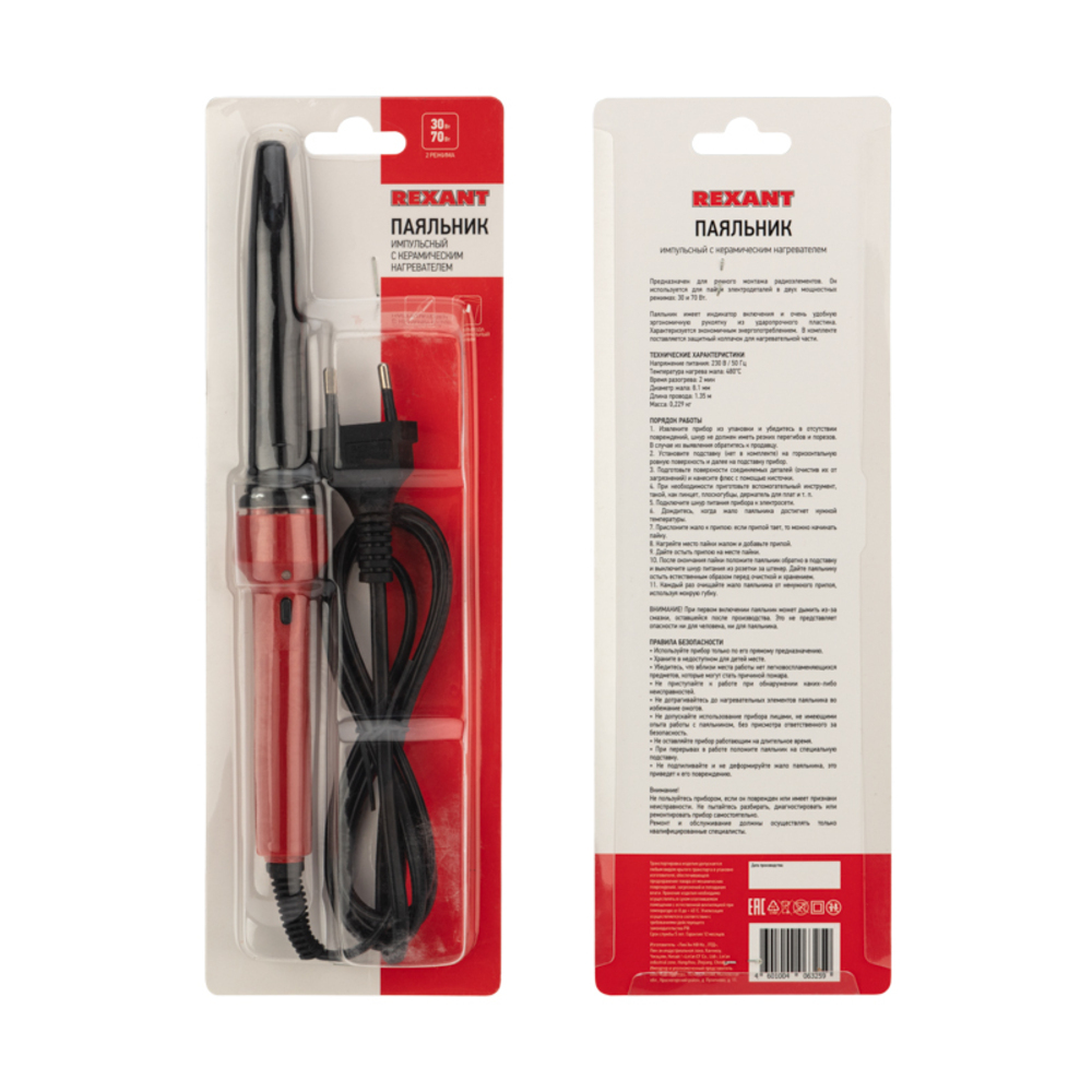 Паяльник электрический Rexant 30/70 Вт 230 В двухрежимный (12-0133)
