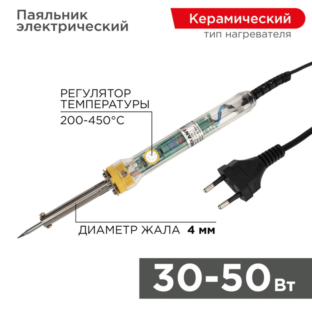 Паяльник электрический Rexant 30/50 Вт 230 В с регулировкой температуры (12-0170)