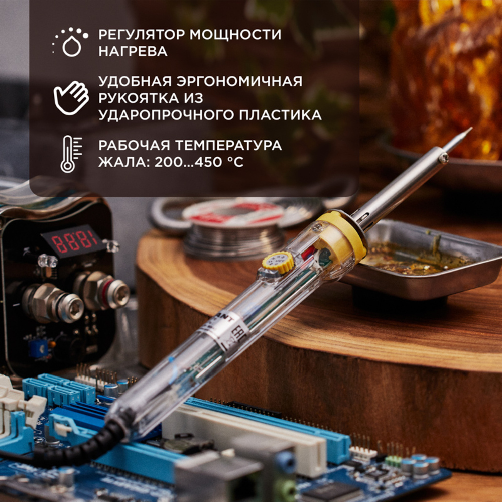 Паяльник электрический Rexant 30/50 Вт 230 В с регулировкой температуры (12-0170)
