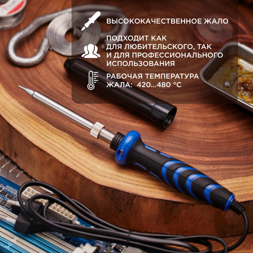 Паяльник электрический Rexant Профи 40 Вт 230 В (12-0123-1)