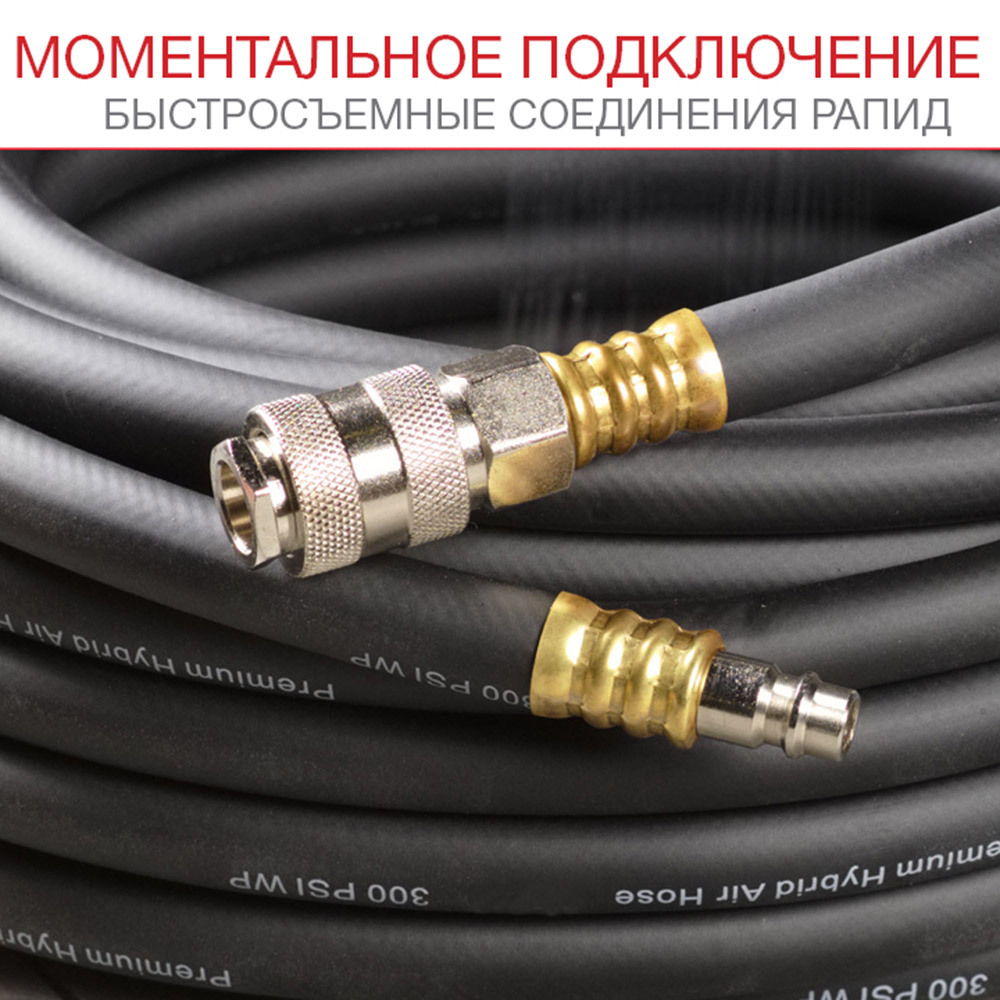 Шланг пневматический Fubag 1/4 10 м для компрессоров 8х13 мм с фитингами (170215)