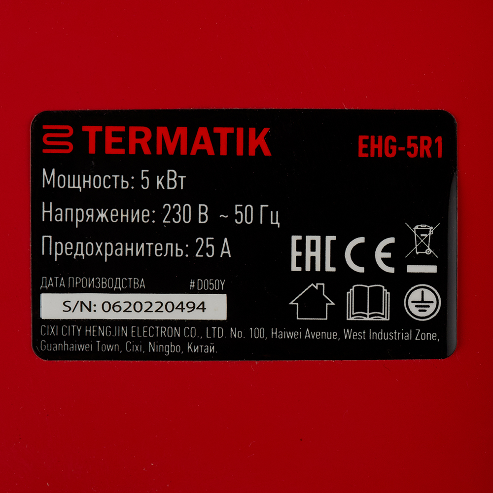 Пушка тепловая электрическая 5 кВт Termatik прямого нагрева (EHG-5R1)
