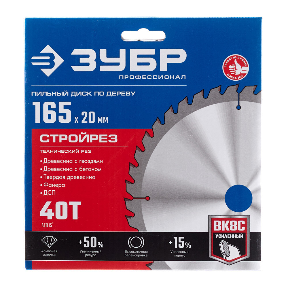 Диск пильный по строительной древесине Зубр 165х20х1,4 мм 40 зубьев (36931-165-20-40)