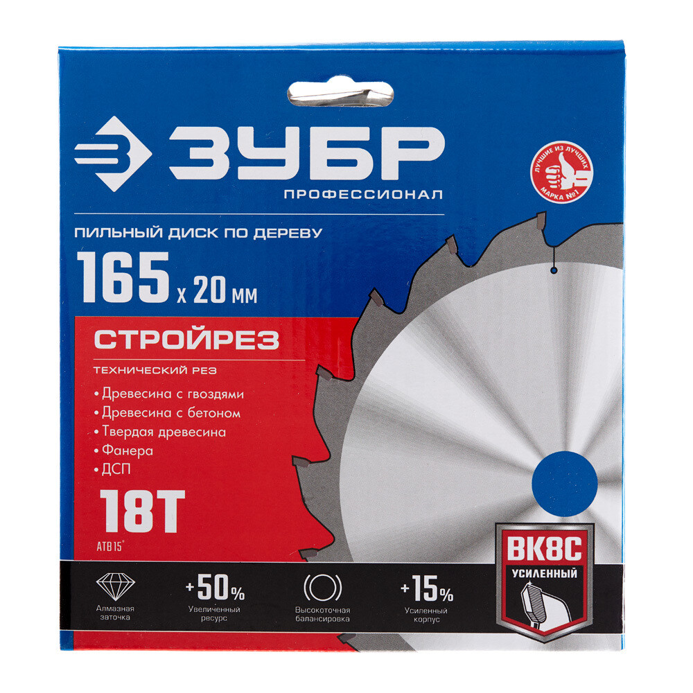 Диск пильный по строительной древесине Зубр 165х20х1,4 мм 18 зубьев (36931-165-20-18)