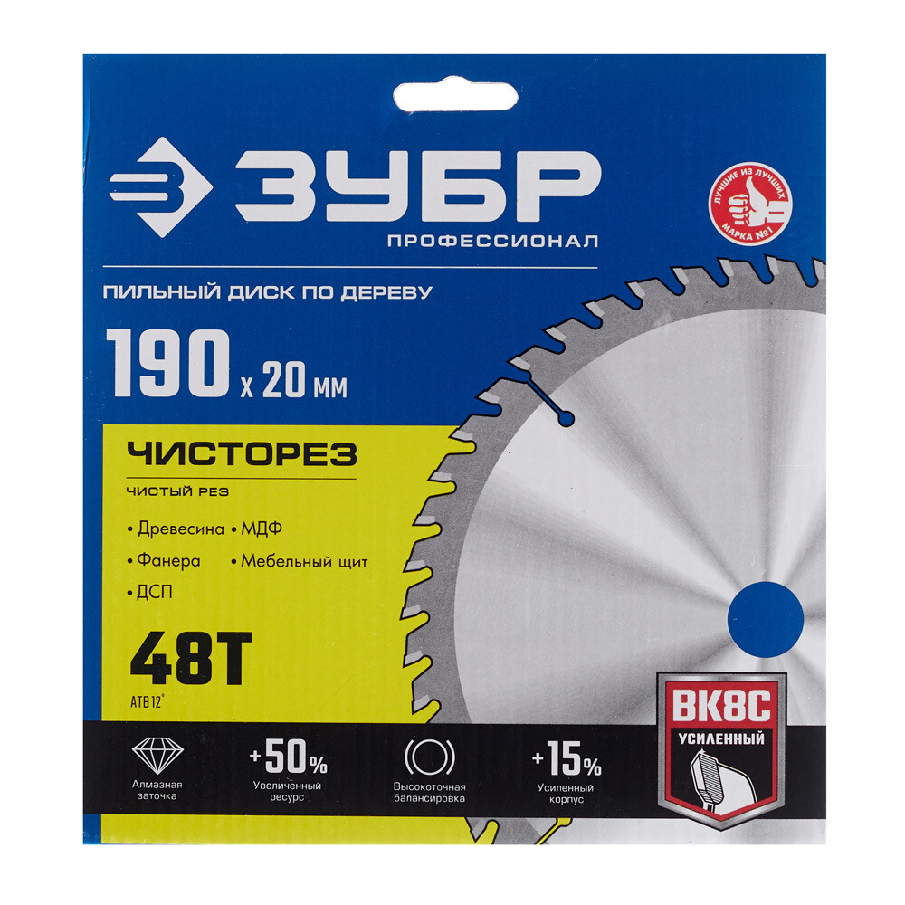 Диск пильный по дереву Зубр 190х20х1,6 мм 48 зубьев (36905-190-20-48_z01)