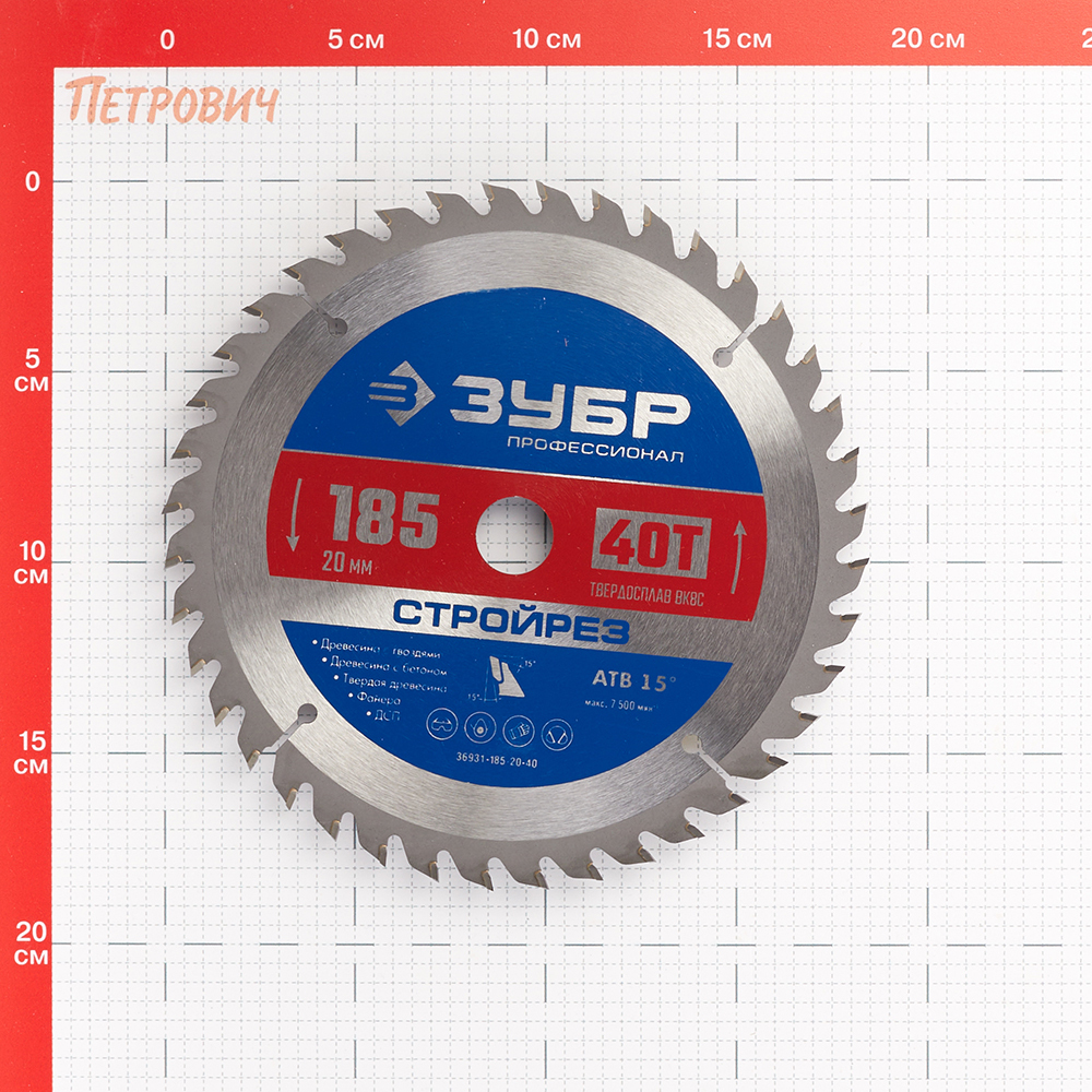Диск пильный по строительной древесине Зубр 185х20х1,4 мм 40 зубьев (36931-185-20-40)