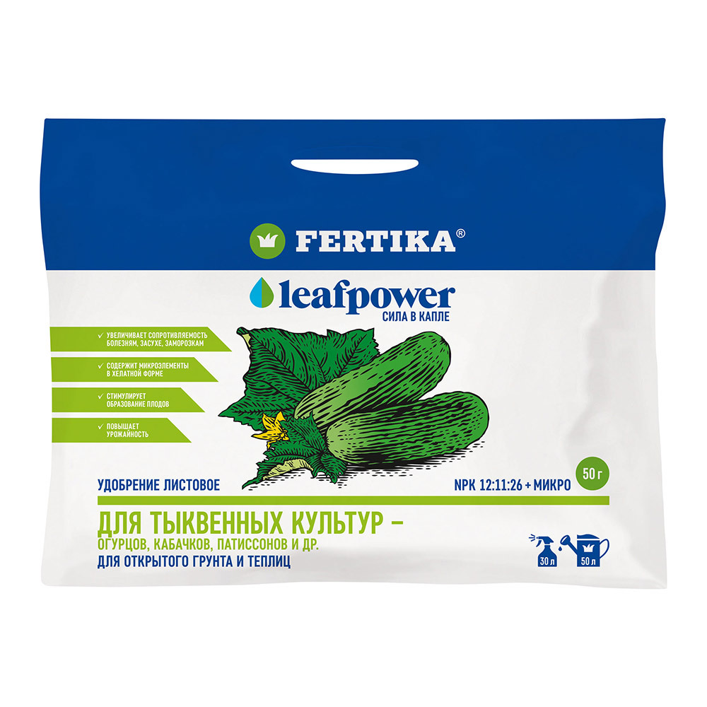 Удобрение минеральное сухое для тыквенных культур гранулированное Leaf Power Fertika 50 г