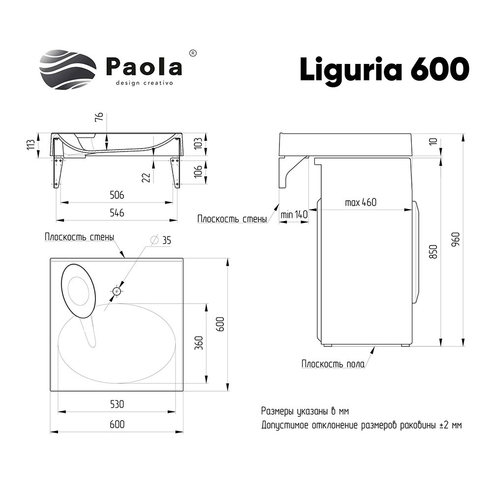 Раковина на стиральную машину Paola Liguria 60х60 см (00-00004475)