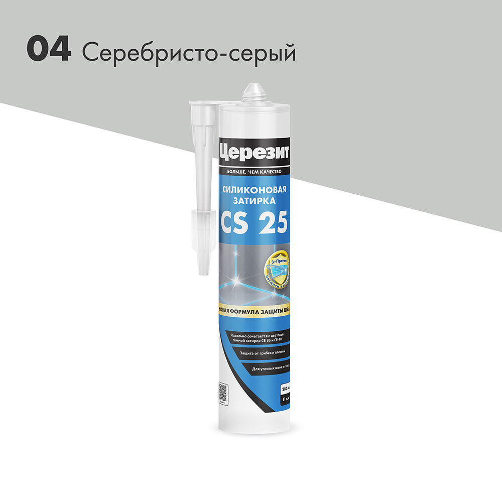 Герметик силиконовый затирка Церезит CS 25 № 04 серебристо-серый 280 мл
