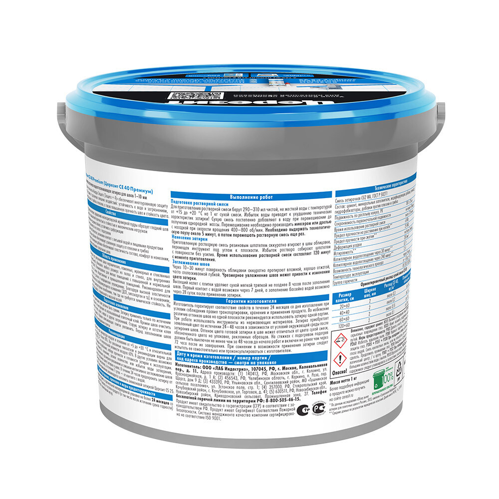 Затирка цементная Церезит CE 40 aquastatic 01 белая 1 кг