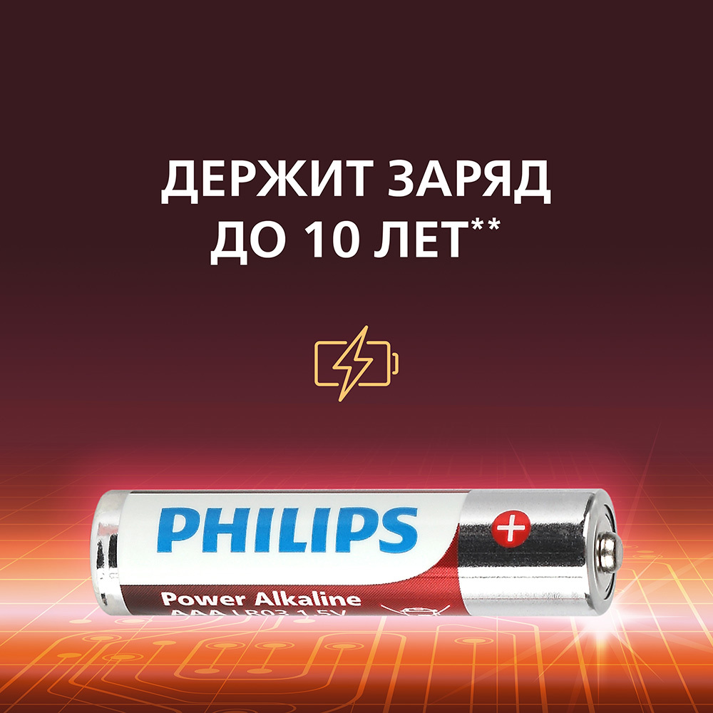 Батарейка Philips Power ААА мизинчиковая LR03 1,5 В (4 шт.) (Б0062736)