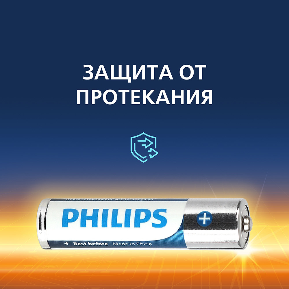 Батарейка Philips Ultra ААА мизинчиковая LR03 1,5 В (4 шт.) (Б0062734)