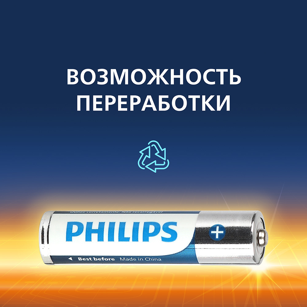 Батарейка Philips Ultra ААА мизинчиковая LR03 1,5 В (4 шт.) (Б0062734)