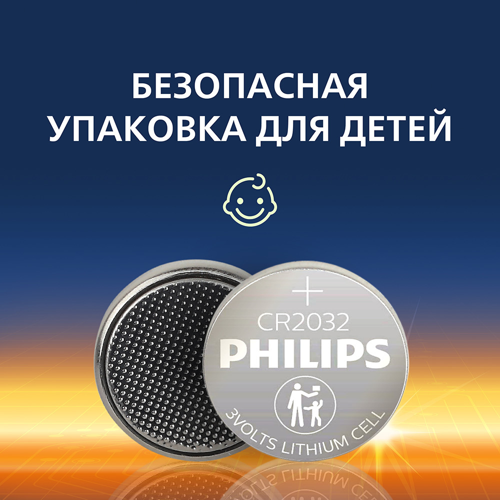 Батарейка Philips Lithium таблетка CR2032 3 В (2 шт.) (Б0062716)