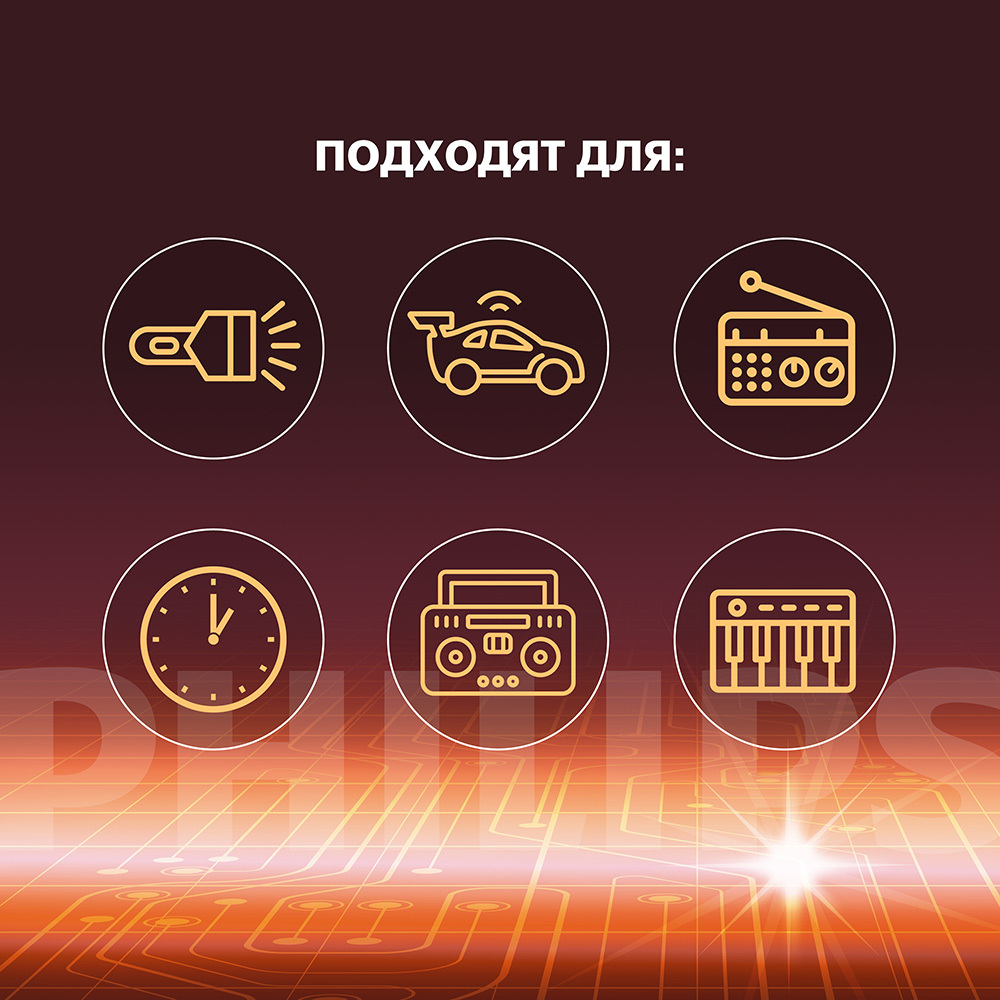 Батарейка Philips Power D LR20 1,5 В (2 шт.) (Б0062732)