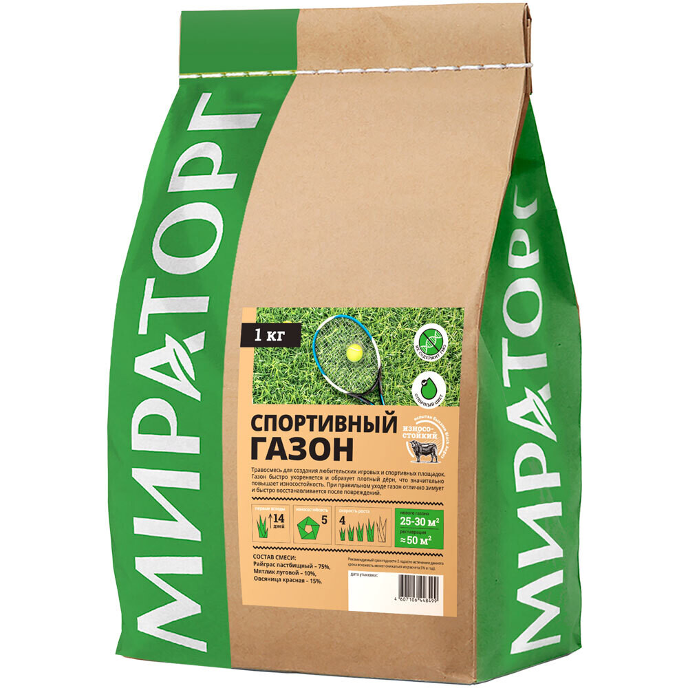 Семена газонной травы Спортивный газон Мираторг 1 кг