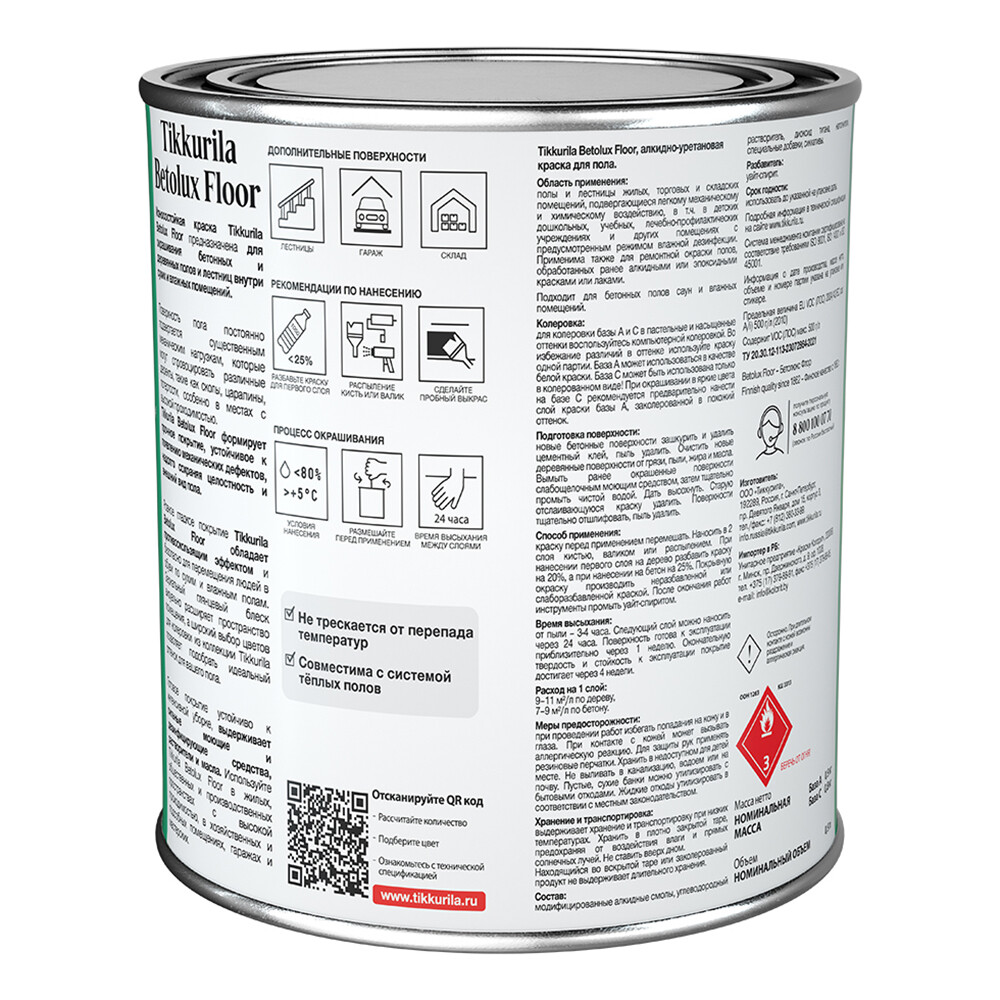 Краска Tikkurila/Tikkivala Betolux Floor для полов белая глянцевая база A 0,9 л