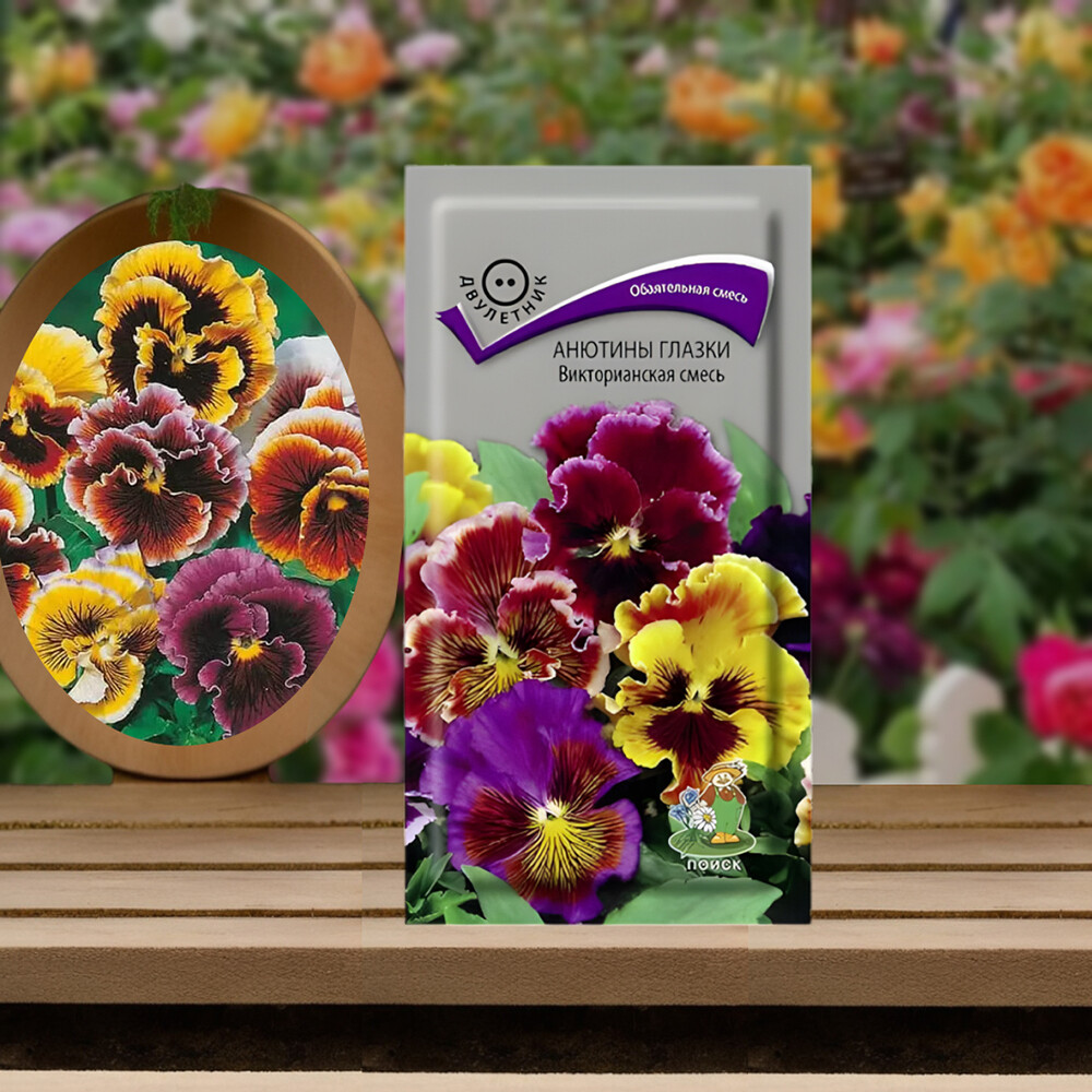 Анютины глазки Викторианская смесь Поиск 0,2 г